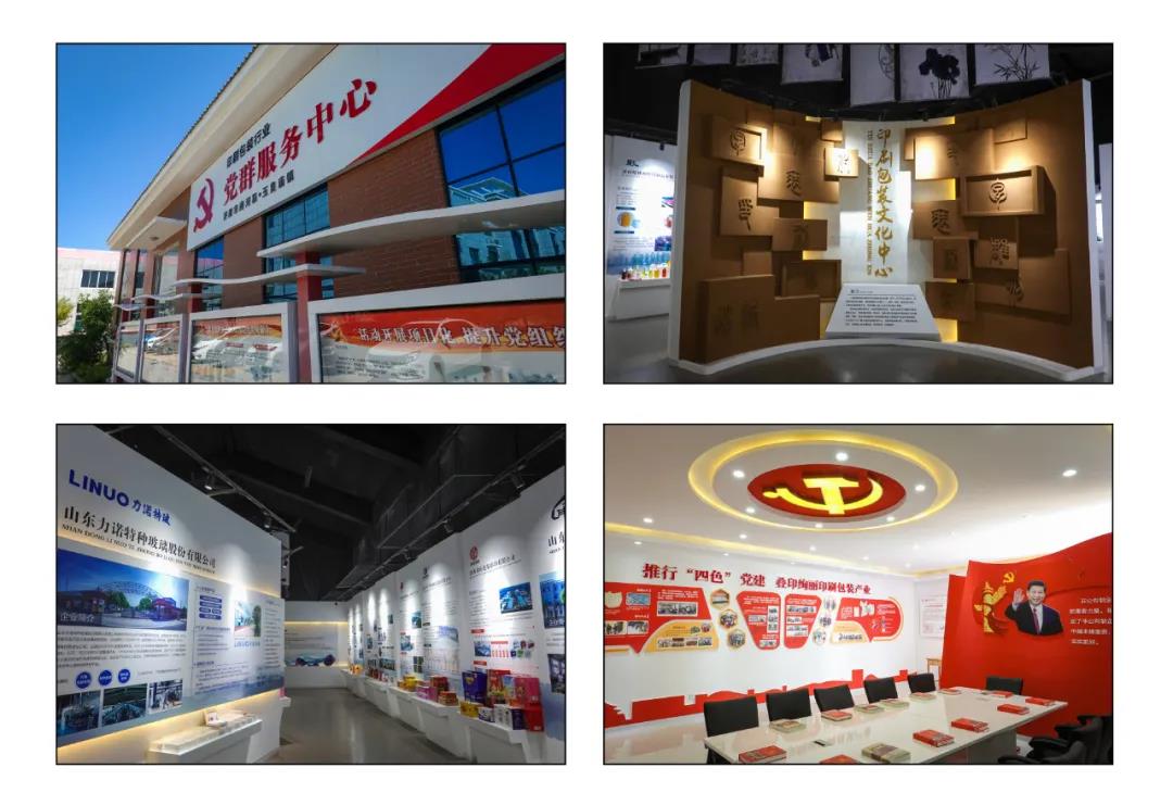 玉皇庙镇:打造全省一流印刷包装产业基地(图2)