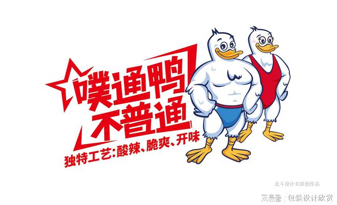 北斗设计原创肉制品战略包装设计案例(图1)