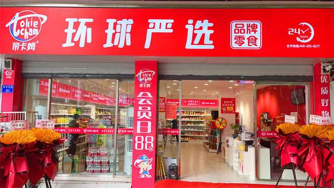 帝卡姆深耕量贩零食店精细化运营确保存活且持续盈利(图1)