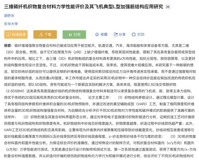 中国军科研工作者泄露机密信息形同资敌?(图3)