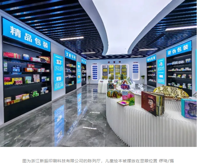 第一财经报道：中国印刷城龙港传统印刷产业的重塑(图1)