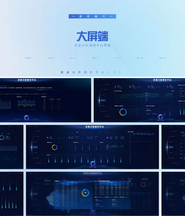 远光软件荣获“KTK设计奖2024全球华人设计比赛”UI类二等奖(图2)