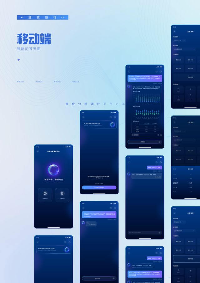 远光软件荣获“KTK设计奖2024全球华人设计比赛”UI类二等奖(图3)