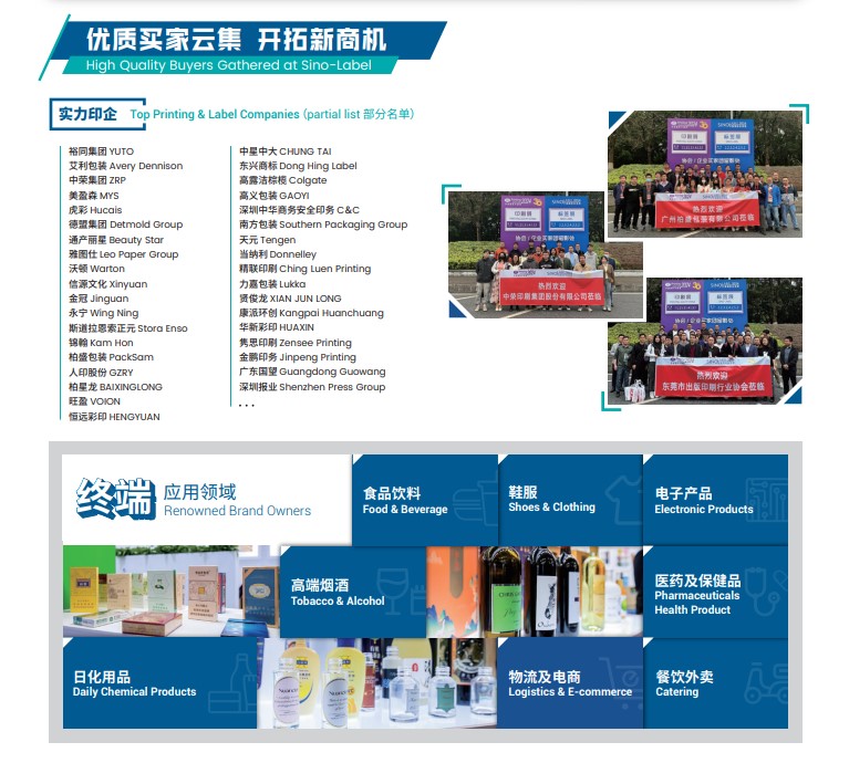 中国标签行业巅峰盛会—中国国际标签展诚邀您加入！(图1)
