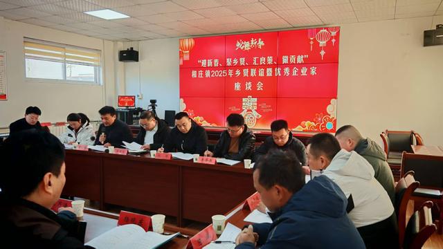 新郑和庄镇：开门纳谏听乡贤良言座谈交流共谋发展新高地(图3)