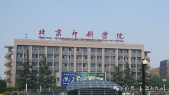 北京印刷学院就业、深造情况：2023-2024学年本科教学质量报告(图1)