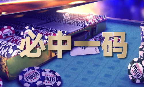 2024老澳门今晚开彩结果V(图1)