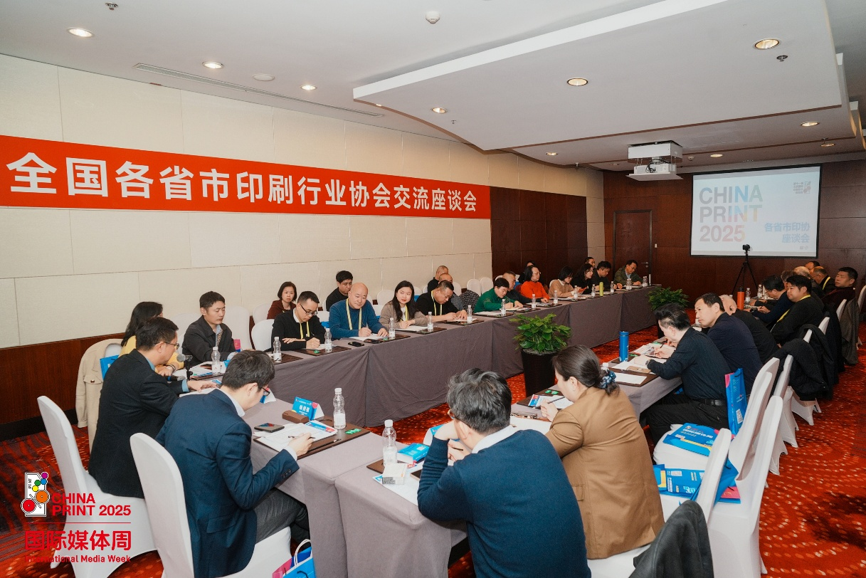 五大亮点创新引领第十一届北京大印展国际媒体周在京成功举办_科印印包圈(图7)