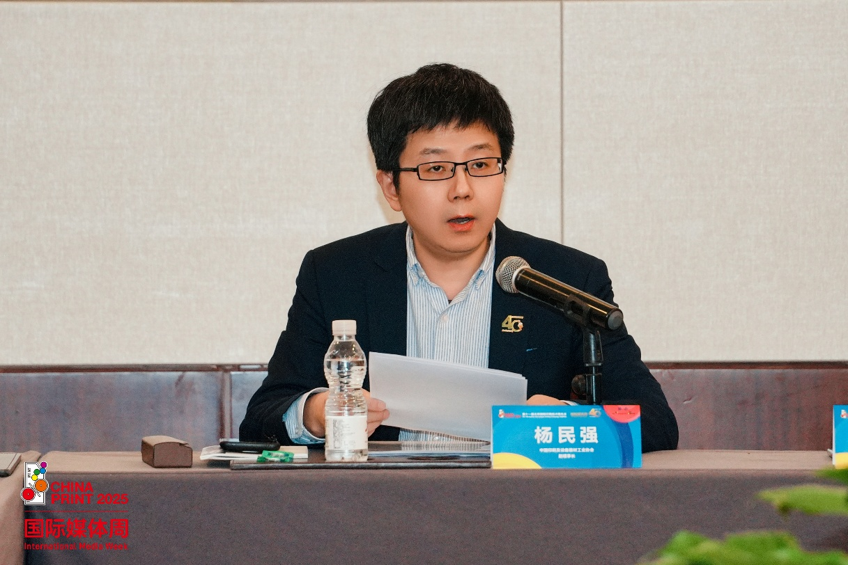 五大亮点创新引领第十一届北京大印展国际媒体周在京成功举办_科印印包圈(图8)
