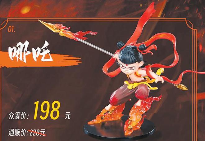 爆火文创遇到硬核制造“吒儿”周边踩上风火轮(图1)