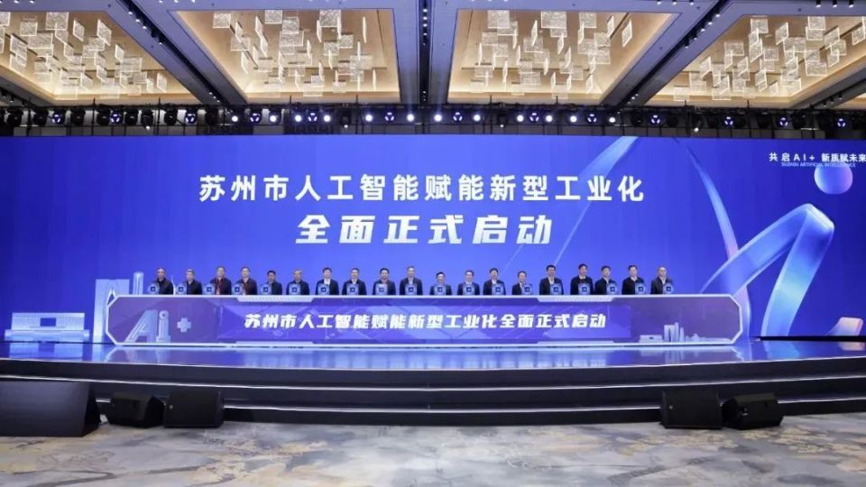 AI+再升级！最强地级市下了一盘大棋(图1)