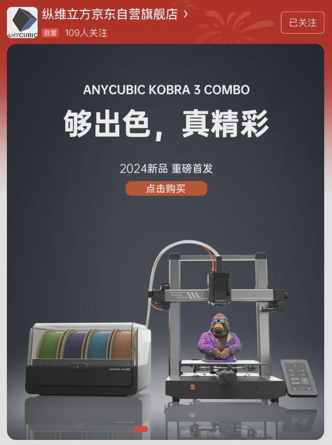 用3D打印做玩具、手办、手机壳这个“黑科技”现在有手就会！(图6)