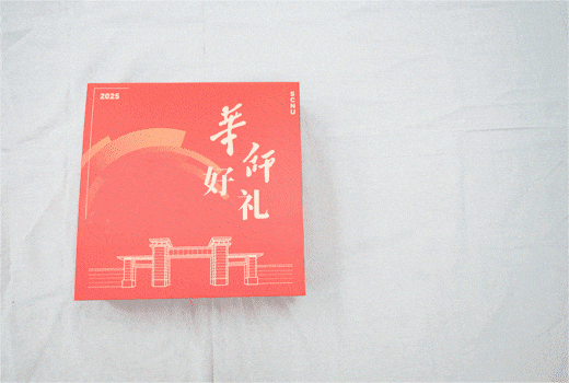 华师新春好礼！蛇年文创免费送！(图1)
