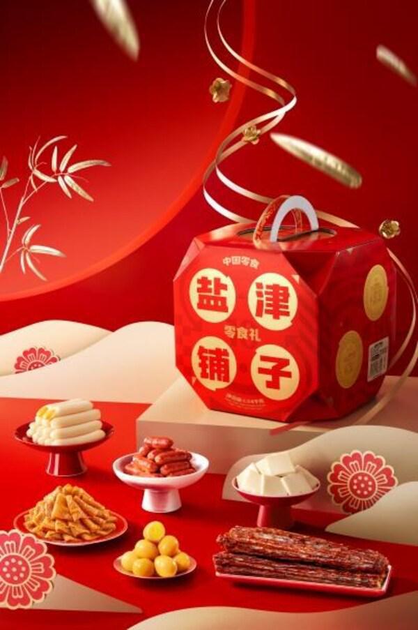 年货节大战：盐津铺子新年暴富零食礼盒引爆年货礼盒市场(图1)