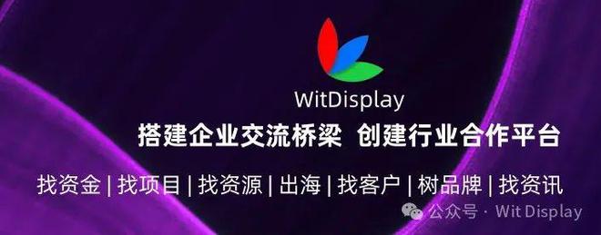 广州黄埔新型显示产值超1500亿！(图3)