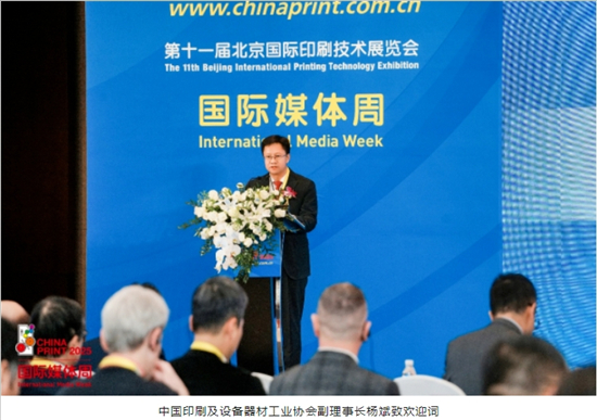 五大亮点创新引领！第十一届北京大印展国际媒体周在京成功举办(图2)