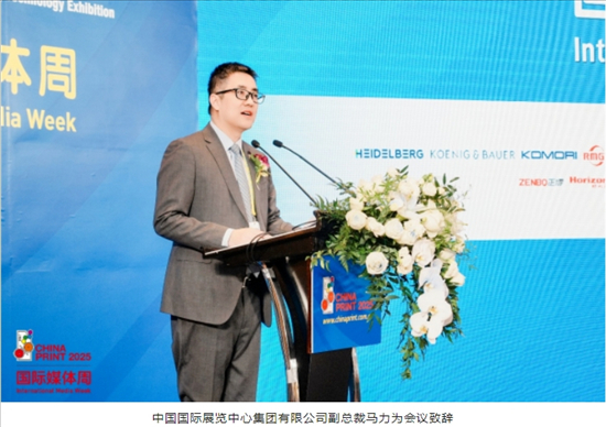 五大亮点创新引领！第十一届北京大印展国际媒体周在京成功举办(图3)