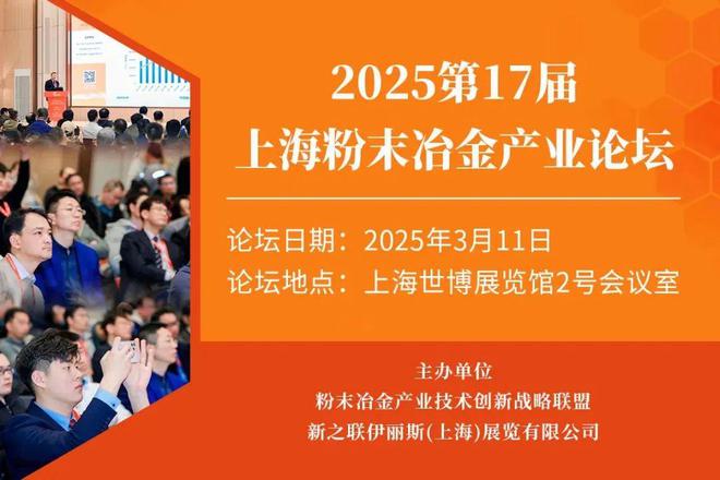剧透：180+场主题报告（含3D打印）AMCHINA2025同期活动日程智造新生态的N种打开方式(图18)