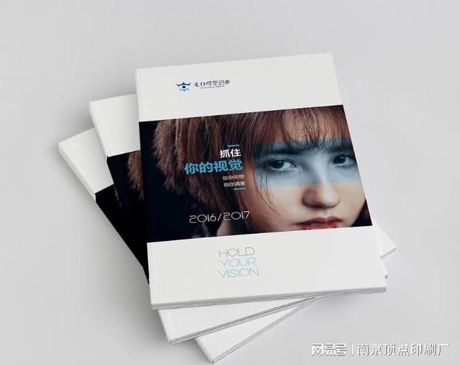南京宣传册双面设计价格-南京设计印刷公司-高端手册印刷定制(图1)
