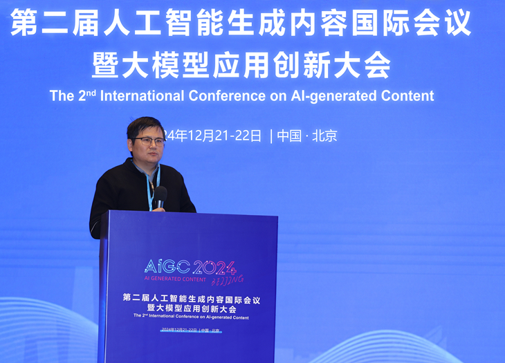 第二届人工智能生成内容国际会议暨大模型应用创新大会（AIGC2024）在京成功召开(图4)