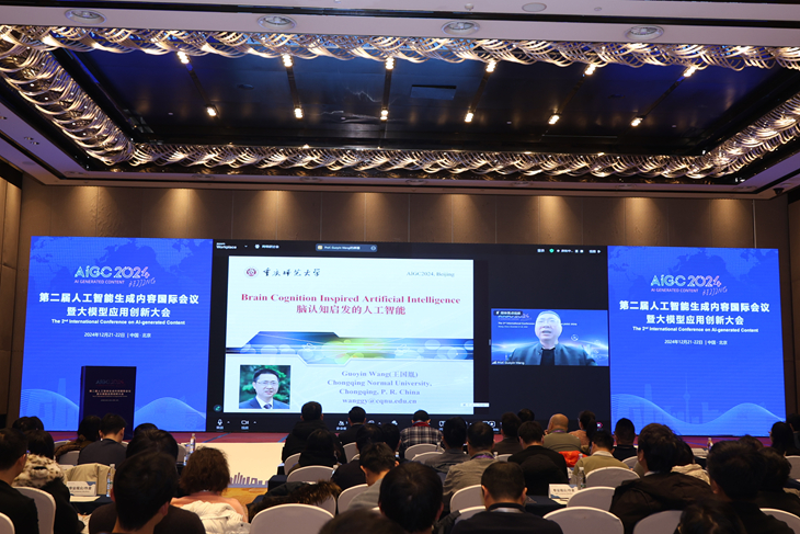 第二届人工智能生成内容国际会议暨大模型应用创新大会（AIGC2024）在京成功召开(图6)