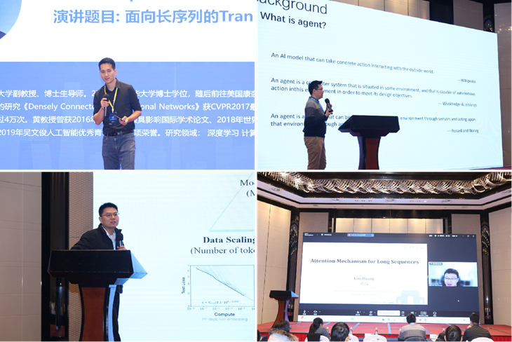 第二届人工智能生成内容国际会议暨大模型应用创新大会（AIGC2024）在京成功召开(图8)