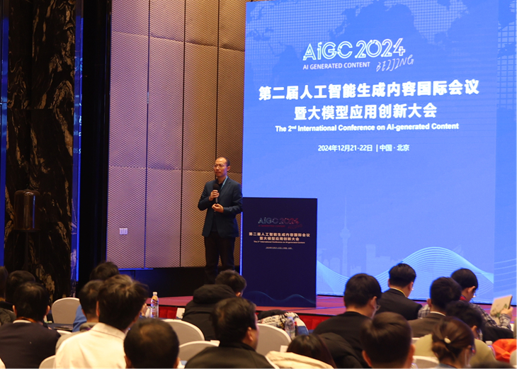 第二届人工智能生成内容国际会议暨大模型应用创新大会（AIGC2024）在京成功召开(图7)