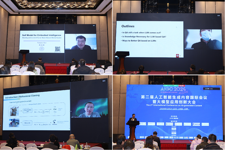 第二届人工智能生成内容国际会议暨大模型应用创新大会（AIGC2024）在京成功召开(图9)