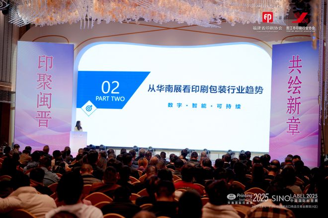 【展会】2025华南展巡回推介会再度发力！多地活动现场精彩回顾(图2)