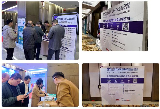 【展会】2025华南展巡回推介会再度发力！多地活动现场精彩回顾(图3)