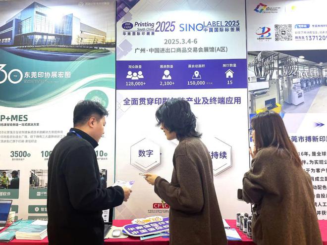 【展会】2025华南展巡回推介会再度发力！多地活动现场精彩回顾(图9)