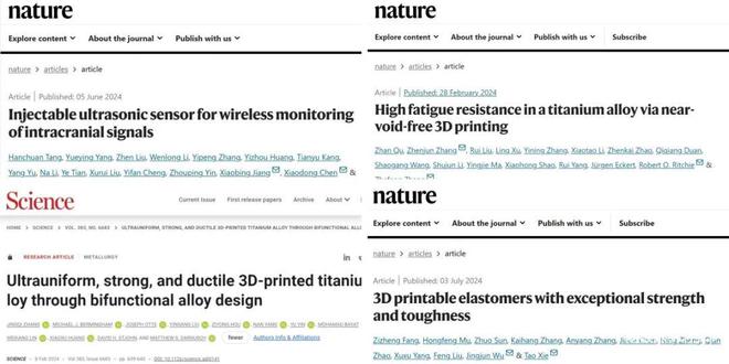 2024年中国3D打印十大热点(图8)