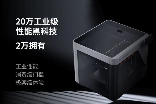 价格屠夫：从20万到2万！连续纤维3D打印迎来行业震动(图1)