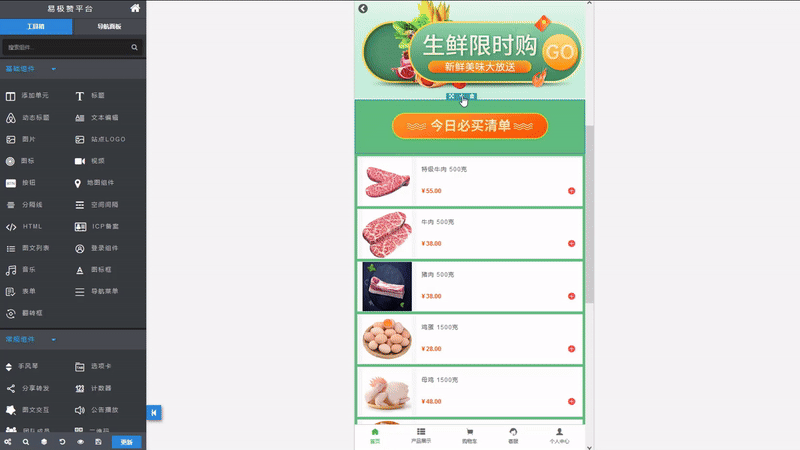 如何制作印刷包装小程序广告设计小程序搭建全攻略教程(图4)
