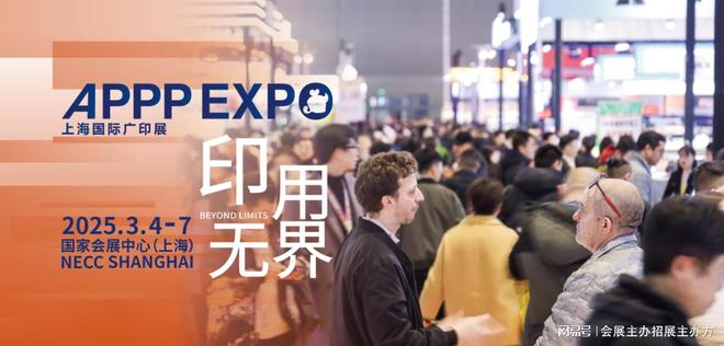 2025上海广印展：深圳汉拓数码荣膺钻石赞助商(图1)