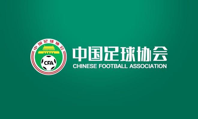 足协：征集2025中冠联赛公用信号制作及宣传合作伙伴(图1)
