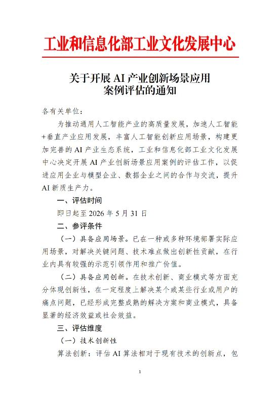 DeepSeek和Manus来了！AI应用万亿市场谁来分？(图1)