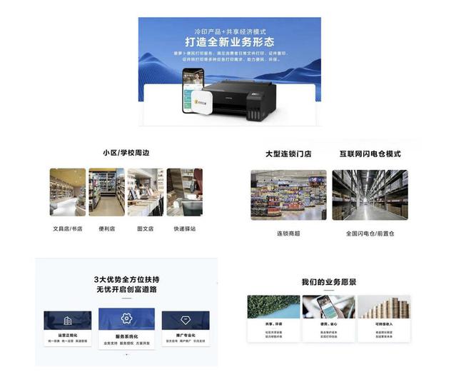 爱普生深耕中国数十载用创新科技绘就绿色画卷(图2)