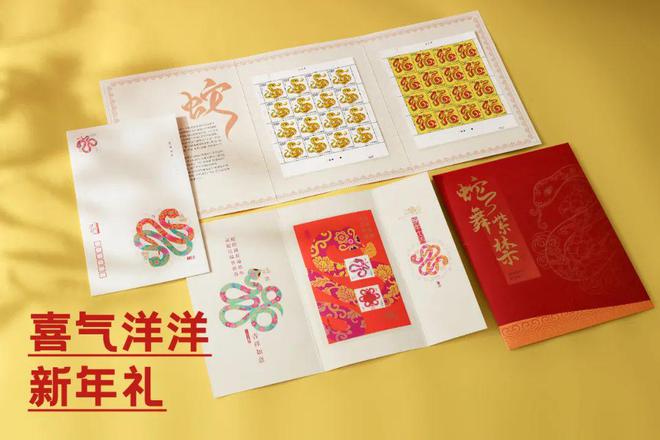 蛇年生肖邮票预约不上？点这里在家坐等大版票（再赠首日封、小全张、贺卡)(图4)