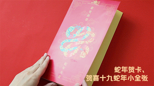 蛇年生肖邮票预约不上？点这里在家坐等大版票（再赠首日封、小全张、贺卡)(图8)