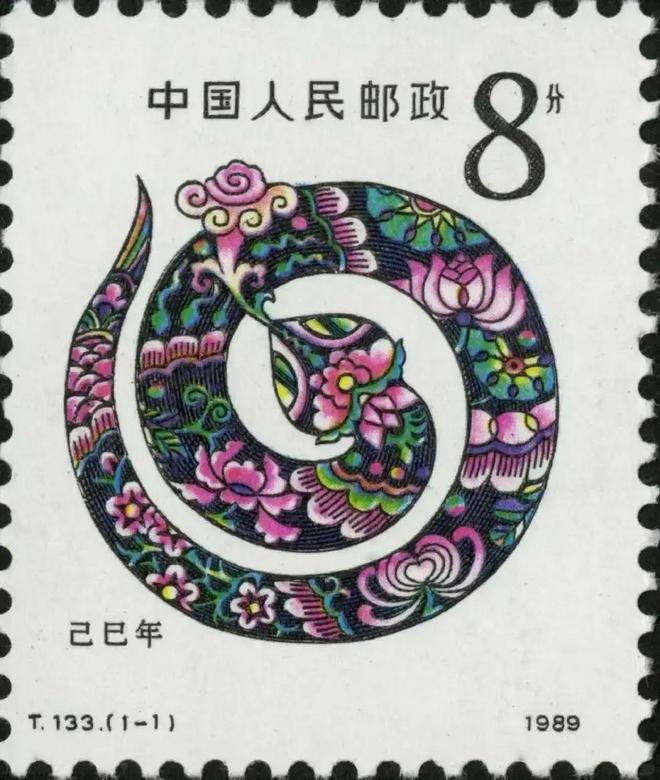 《灵蛇献瑞》蛇年生肖纪念大全套(图12)