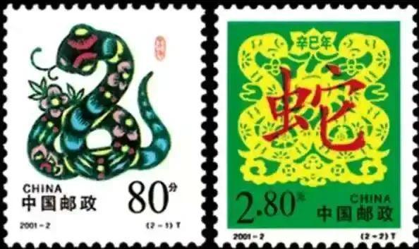 《灵蛇献瑞》蛇年生肖纪念大全套(图13)