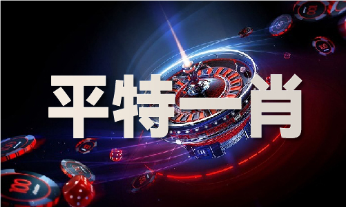 6合彩特马网站最准免费内部(图1)