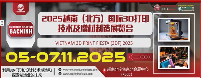2025越南（北方）国际3D打印技术及增材制造展览会(图1)