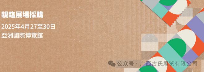 2025第20屆香港國際包裝工業及技术设备展览会(图7)