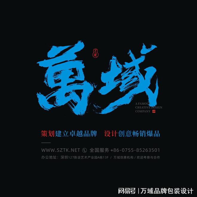 包装设计公司：以创意为笔绘制包装设计辉煌篇章(图1)