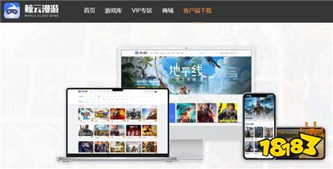 2025云游戏电脑版免费软件推荐免费不限时玩电脑游戏的软件大全(图2)