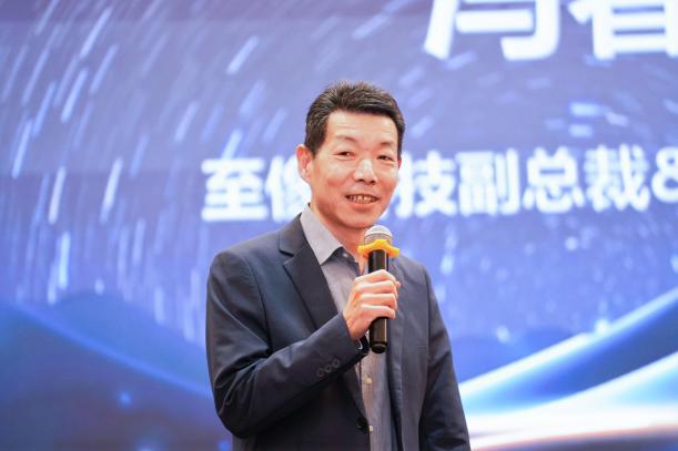至像科技2024供应商大会共创精彩“智印”新篇章(图4)
