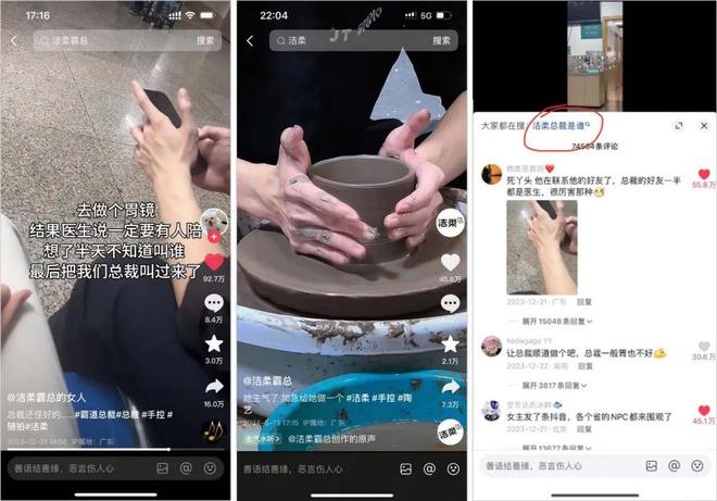 9万投流换19亿曝光：洁柔“霸总”人设的爆火复盘(图3)