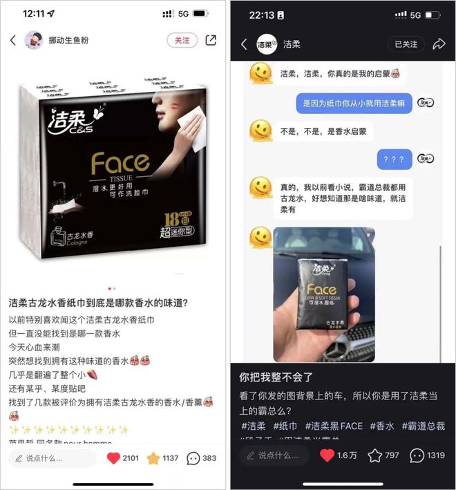 9万投流换19亿曝光：洁柔“霸总”人设的爆火复盘(图2)